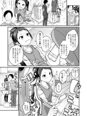 [すがる春] 咲くから、ちゃんと見ててね。_69_kpyo