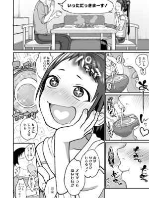 [すがる春] 咲くから、ちゃんと見ててね。_70_ljsr