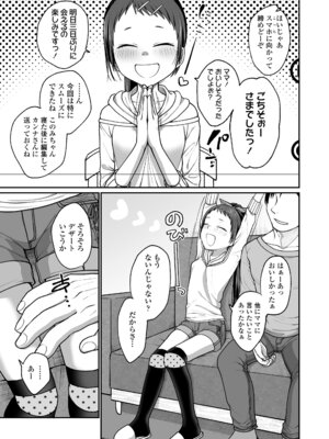 [すがる春] 咲くから、ちゃんと見ててね。_71_jvht