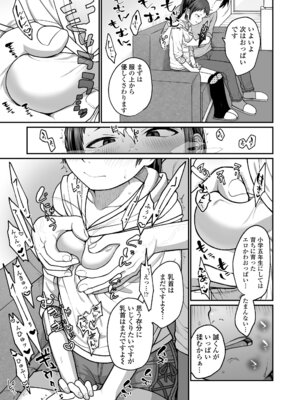 [すがる春] 咲くから、ちゃんと見ててね。_75_ryjx