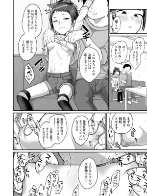 [すがる春] 咲くから、ちゃんと見ててね。_76_uapv