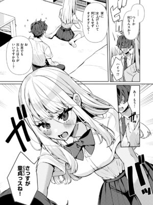 [胃ノ中かわず] ドMギャルの姫川さん [DL版]_009_phfj