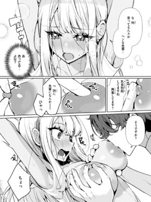 [胃ノ中かわず] ドMギャルの姫川さん [DL版]_017_drls