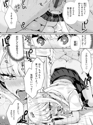 [胃ノ中かわず] ドMギャルの姫川さん [DL版]_026_vdch