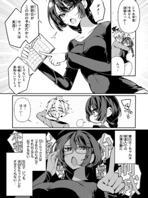 [胃ノ中かわず] ドMギャルの姫川さん [DL版]_030_mbiv