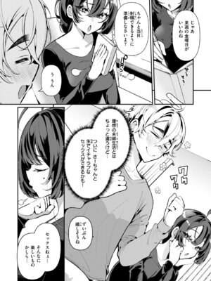 [胃ノ中かわず] ドMギャルの姫川さん [DL版]_031_fkec