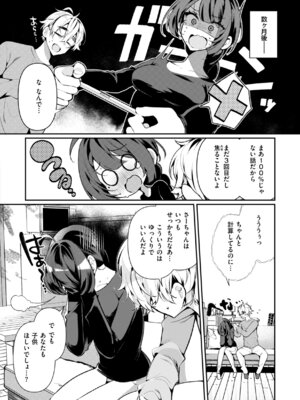 [胃ノ中かわず] ドMギャルの姫川さん [DL版]_034_kfvk