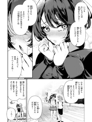 [胃ノ中かわず] ドMギャルの姫川さん [DL版]_035_llcr