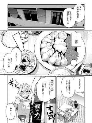 [胃ノ中かわず] ドMギャルの姫川さん [DL版]_036_uejl