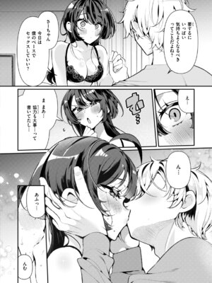 [胃ノ中かわず] ドMギャルの姫川さん [DL版]_038_kevi