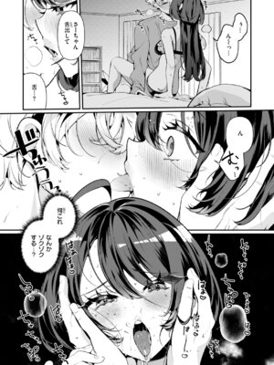 [胃ノ中かわず] ドMギャルの姫川さん [DL版]_039_ybux