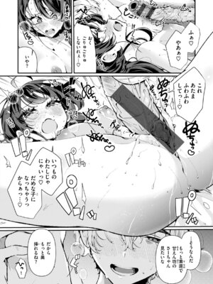 [胃ノ中かわず] ドMギャルの姫川さん [DL版]_048_qcdo