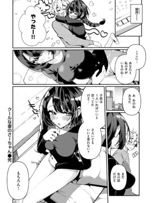 [胃ノ中かわず] ドMギャルの姫川さん [DL版]_052_btjs