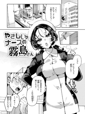 [胃ノ中かわず] ドMギャルの姫川さん [DL版]_053_aodd