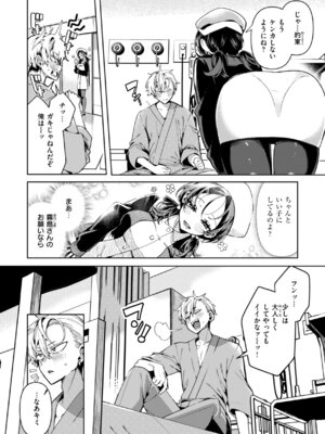 [胃ノ中かわず] ドMギャルの姫川さん [DL版]_055_iyrb