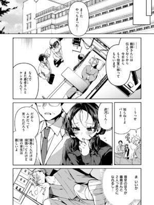 [胃ノ中かわず] ドMギャルの姫川さん [DL版]_056_tppl