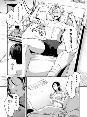 [胃ノ中かわず] ドMギャルの姫川さん [DL版]_058_bmpx