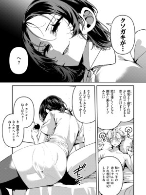 [胃ノ中かわず] ドMギャルの姫川さん [DL版]_059_dsob