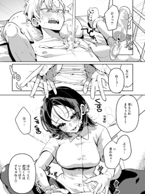 [胃ノ中かわず] ドMギャルの姫川さん [DL版]_060_fwal