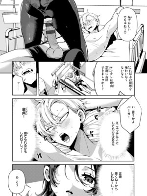 [胃ノ中かわず] ドMギャルの姫川さん [DL版]_063_wbke