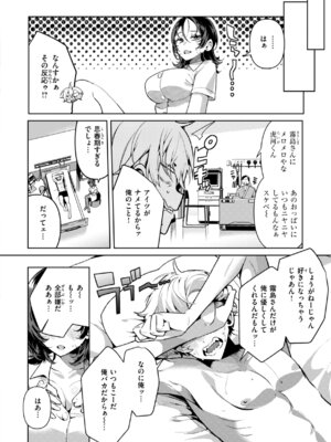 [胃ノ中かわず] ドMギャルの姫川さん [DL版]_068_viaj