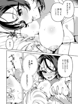 [胃ノ中かわず] ドMギャルの姫川さん [DL版]_072_cxkj