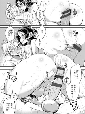 [胃ノ中かわず] ドMギャルの姫川さん [DL版]_075_btho