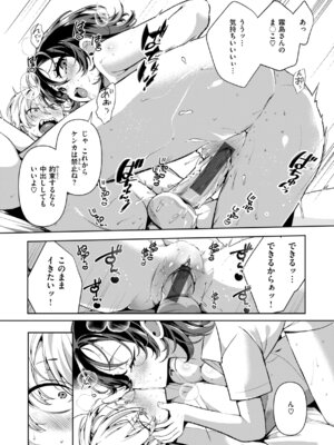 [胃ノ中かわず] ドMギャルの姫川さん [DL版]_077_qfhv