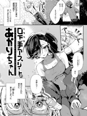 [胃ノ中かわず] ドMギャルの姫川さん [DL版]_081_ewcc