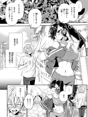 [胃ノ中かわず] ドMギャルの姫川さん [DL版]_084_rgxg