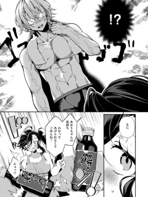 [胃ノ中かわず] ドMギャルの姫川さん [DL版]_095_bjwq