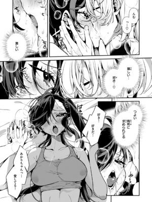 [胃ノ中かわず] ドMギャルの姫川さん [DL版]_097_cfkk