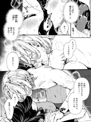 [胃ノ中かわず] ドMギャルの姫川さん [DL版]_098_aryy