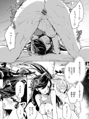 [胃ノ中かわず] ドMギャルの姫川さん [DL版]_104_maan