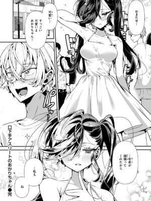 [胃ノ中かわず] ドMギャルの姫川さん [DL版]_110_fhdv