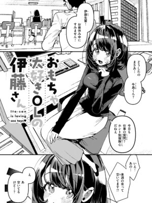 [胃ノ中かわず] ドMギャルの姫川さん [DL版]_111_ghdm