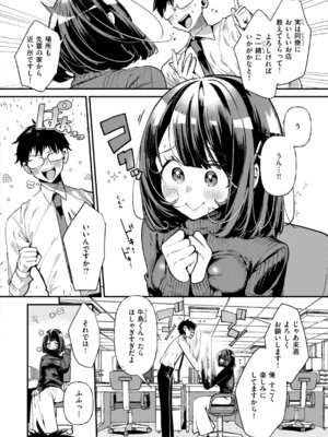 [胃ノ中かわず] ドMギャルの姫川さん [DL版]_112_ptlr