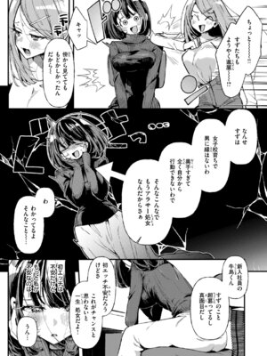 [胃ノ中かわず] ドMギャルの姫川さん [DL版]_113_nirt