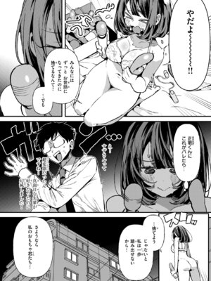 [胃ノ中かわず] ドMギャルの姫川さん [DL版]_116_rrci