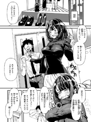 [胃ノ中かわず] ドMギャルの姫川さん [DL版]_117_xhxm