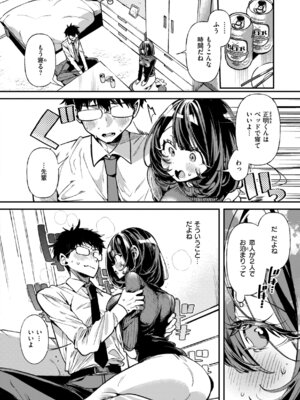 [胃ノ中かわず] ドMギャルの姫川さん [DL版]_118_wcsh