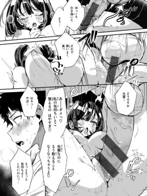 [胃ノ中かわず] ドMギャルの姫川さん [DL版]_133_yyle