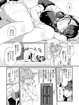 [胃ノ中かわず] ドMギャルの姫川さん [DL版]_139_bruy