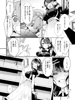 [胃ノ中かわず] ドMギャルの姫川さん [DL版]_140_jeqi