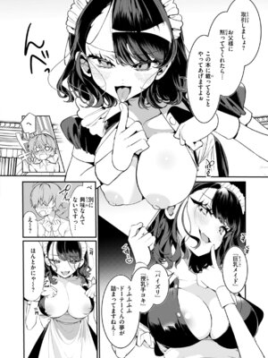 [胃ノ中かわず] ドMギャルの姫川さん [DL版]_142_qhim