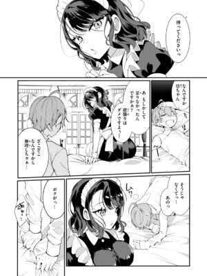 [胃ノ中かわず] ドMギャルの姫川さん [DL版]_151_xbgm