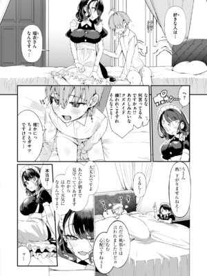 [胃ノ中かわず] ドMギャルの姫川さん [DL版]_152_nwgl