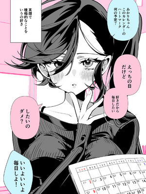 [胃ノ中かわず] ドMギャルの姫川さん [DL版]_170_tosg