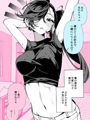 [胃ノ中かわず] ドMギャルの姫川さん [DL版]_171_ijes