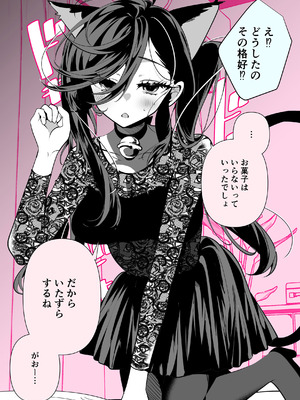 [胃ノ中かわず] ドMギャルの姫川さん [DL版]_176_jiea